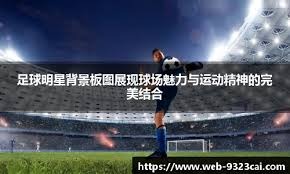 两战才能验证实力 张子宇首秀正负值全场最低