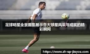 博主：前国脚刘建业将担任重庆铜梁龙新帅，率队征战中超